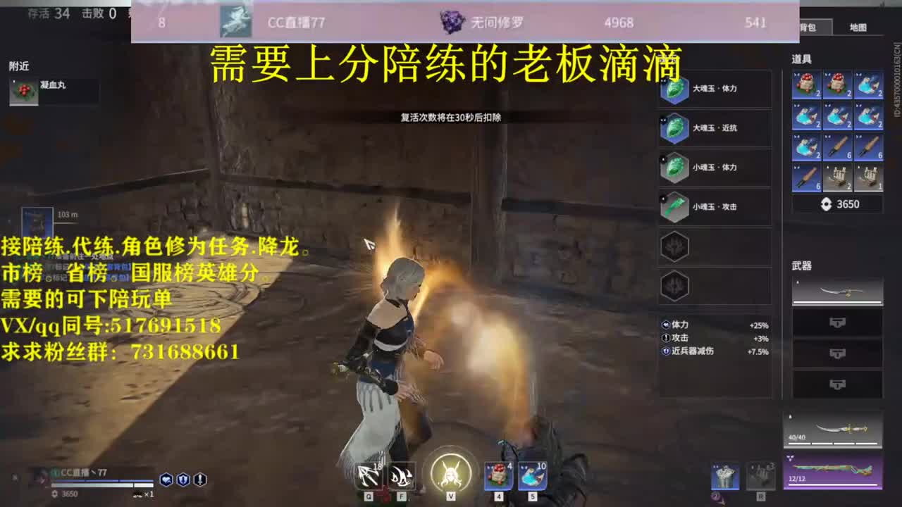 修罗接陪连，带连，图龙，角色分，角色修为！