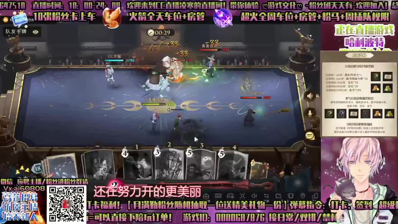 感恩巫师会-双排单排-学院应援-招主播！ 第1段
