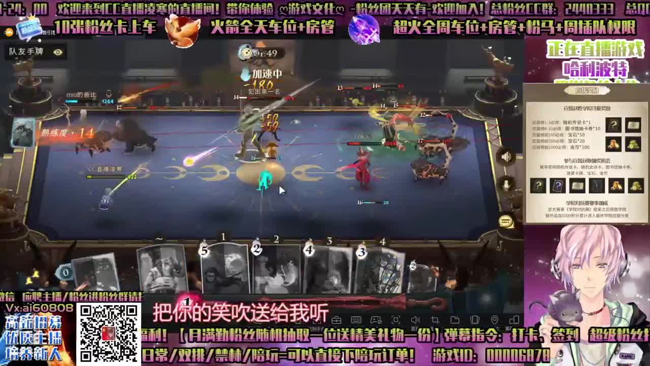 感恩巫师会-双排单排-学院应援-招主播！ 第2段