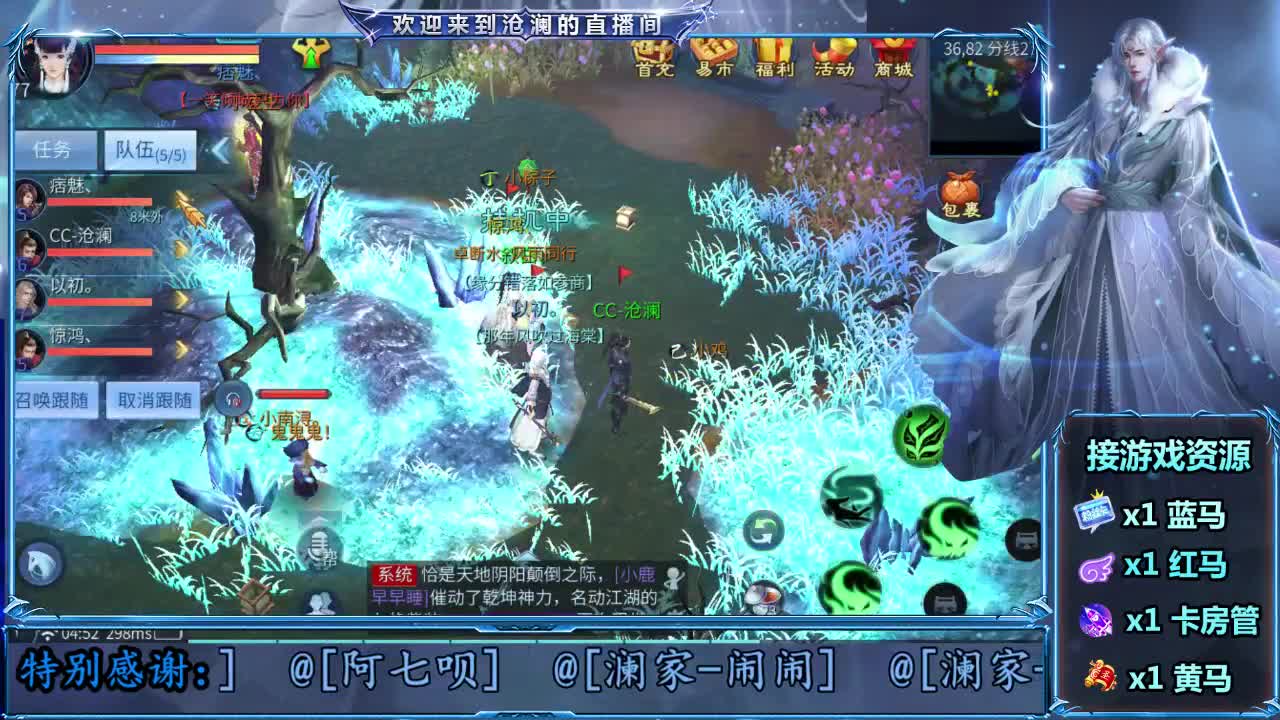 倩女好声音（故事电台） 第2段