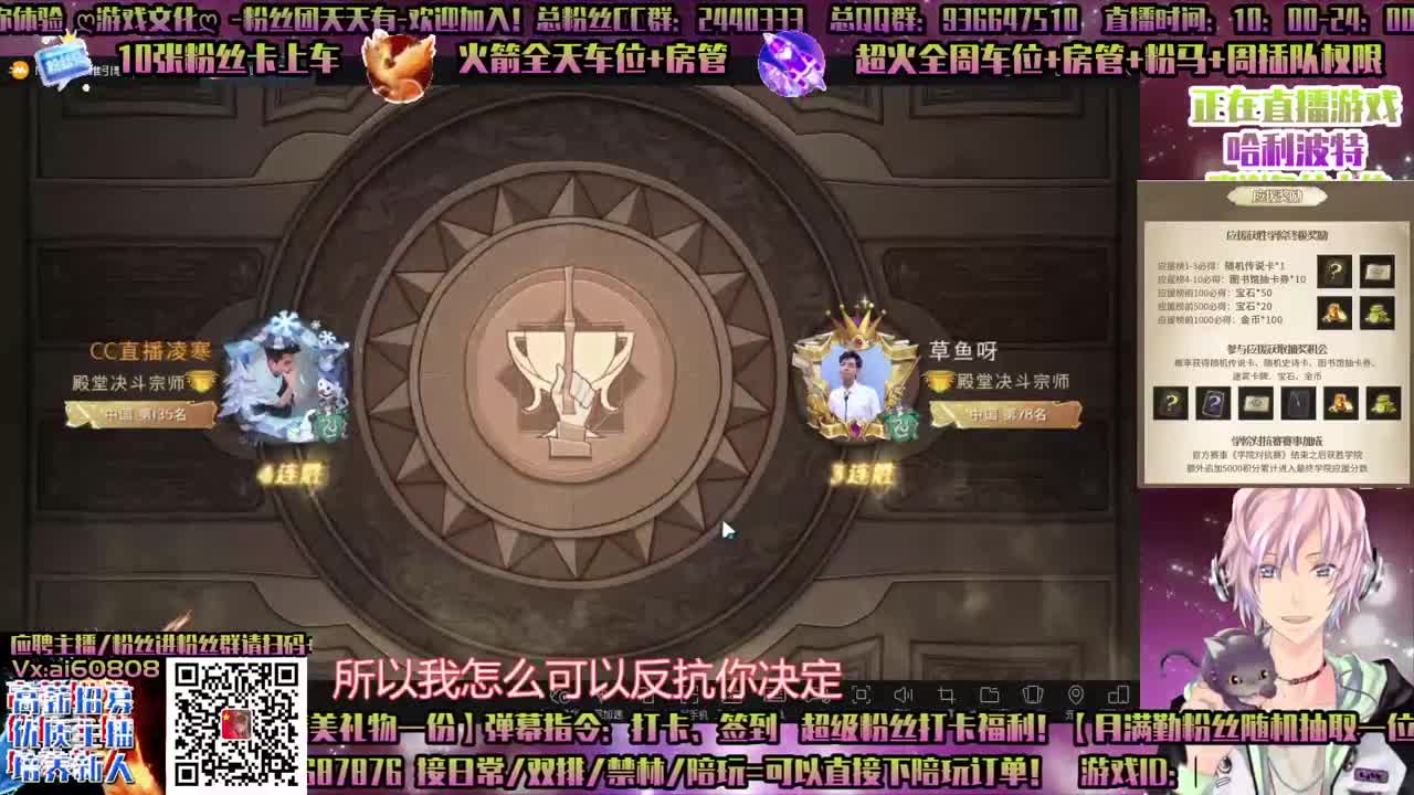 感恩巫师会-双排单排-学院应援-招主播！