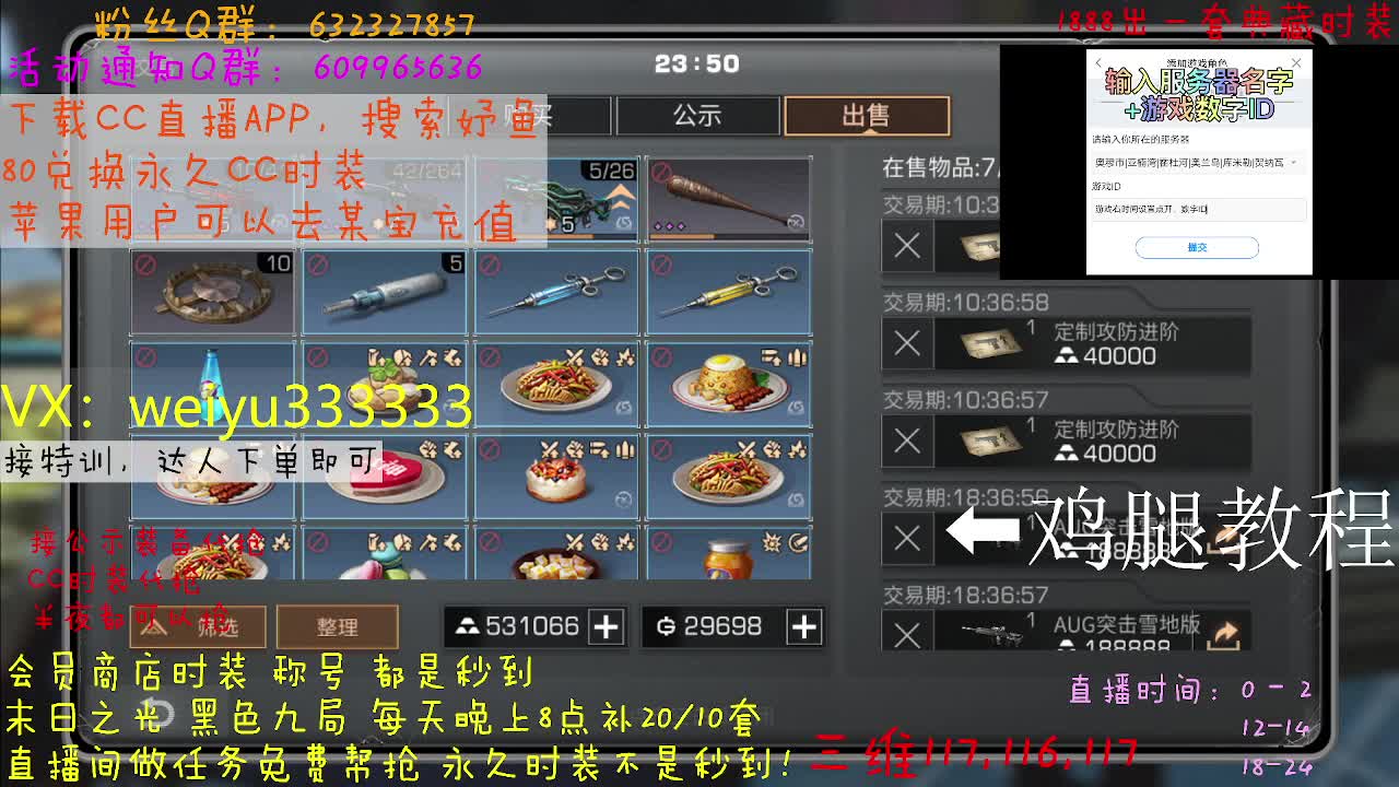 代抢公示装备 第1段