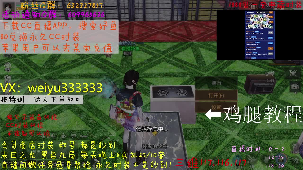 代抢公示装备 第2段