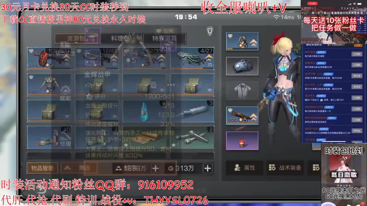 30月卡换CC秒到80换永久 第2段