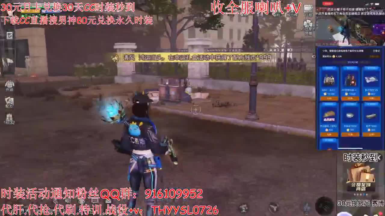 30月卡换CC秒到80换永久 第3段