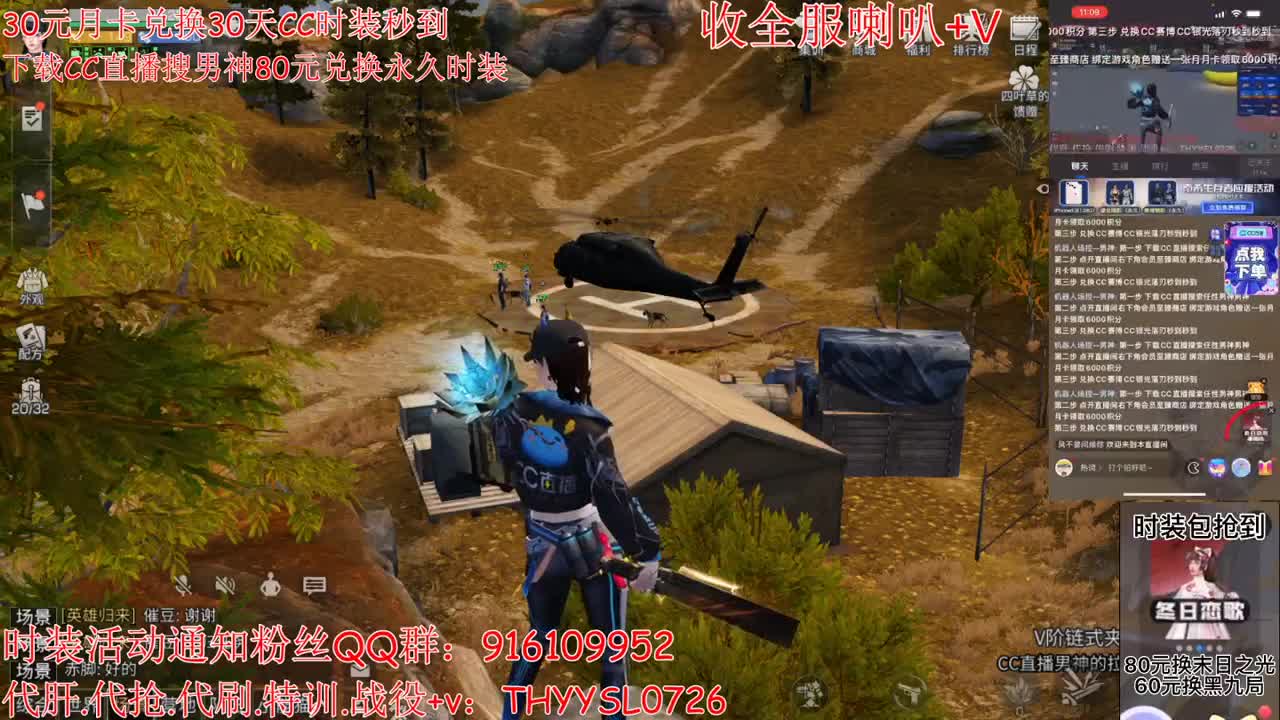 30月卡换CC秒到80换永久 第4段