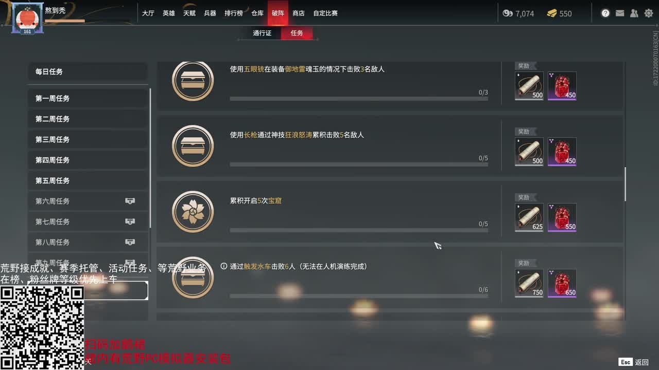 默默输出  陨星蚀月有打的吗