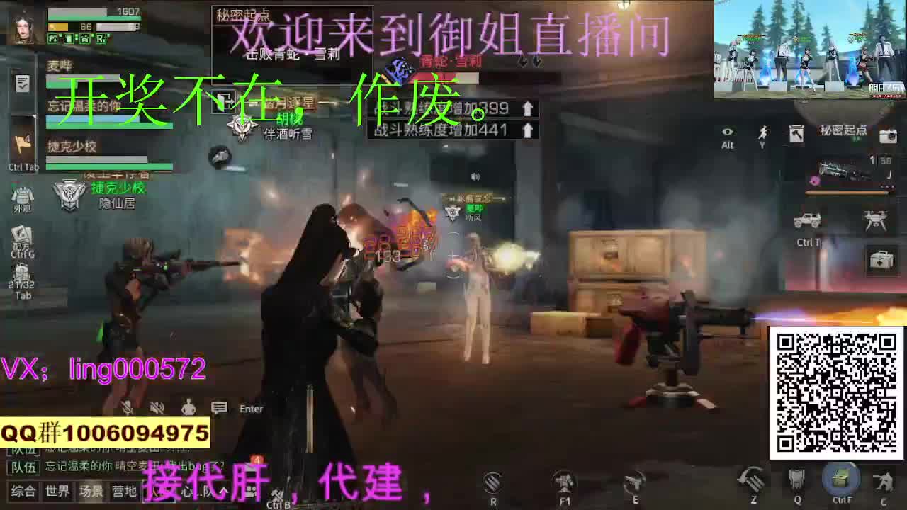 在线代肝代建 第2段