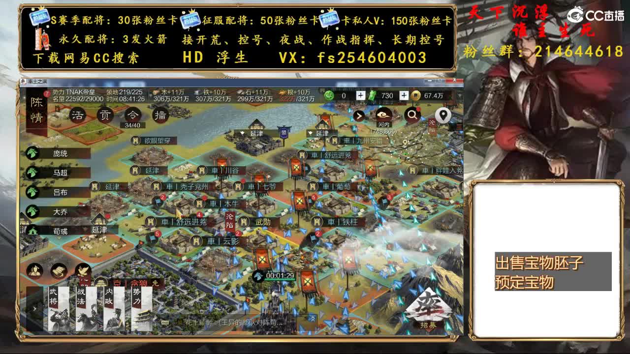 开荒冲榜，配将修车