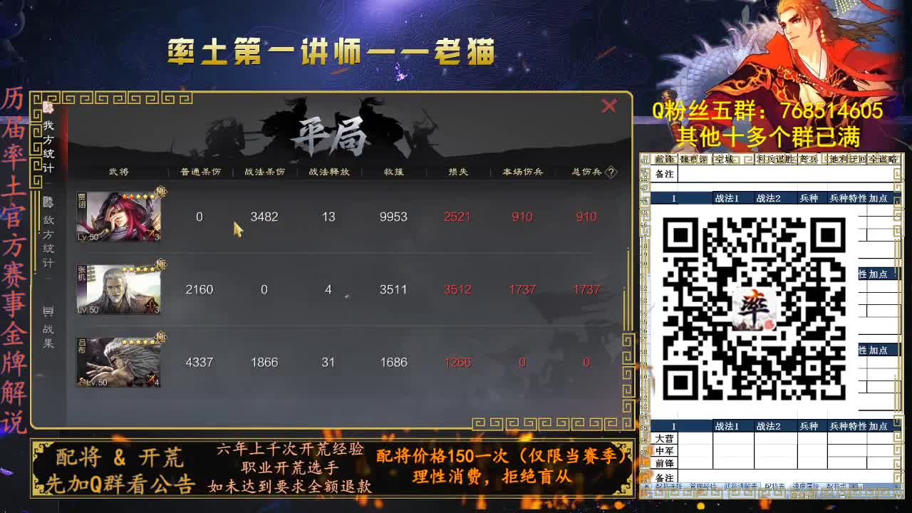 官方赛事金牌解说，率土第一讲师