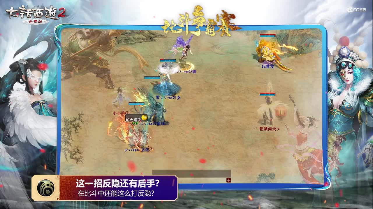 巅峰时刻之12月比斗争霸赛