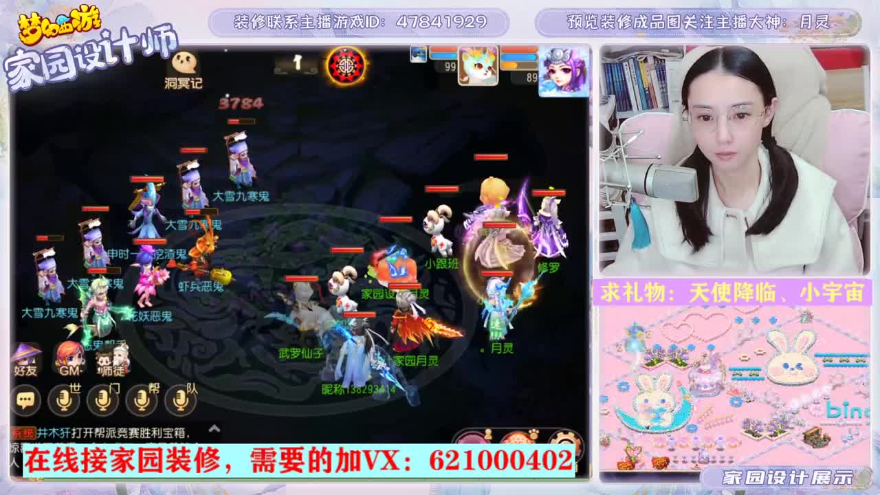 家园设计