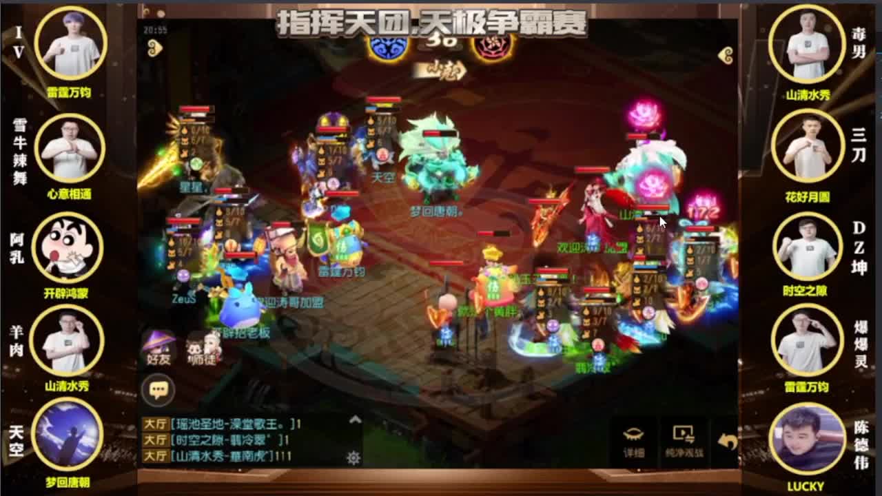 梦幻西游手游精彩活动 第2段