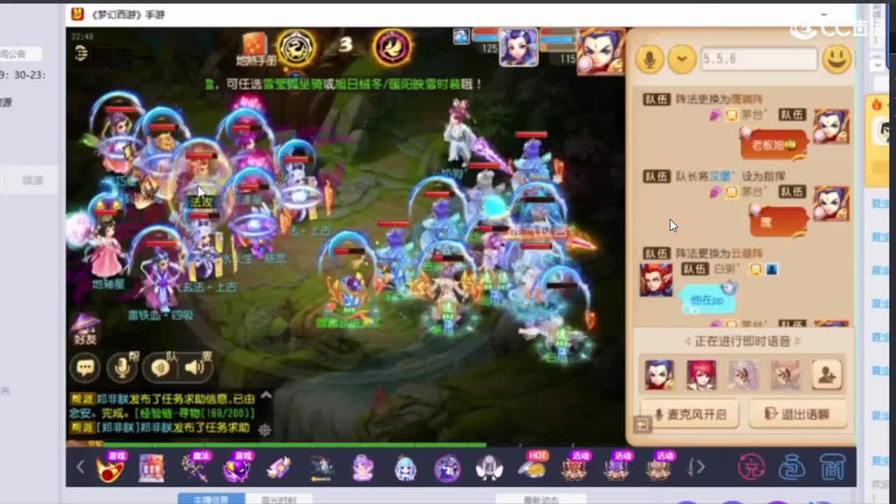 梦幻西游手游精彩活动 第3段