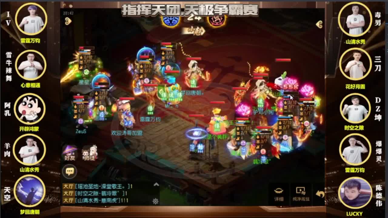 梦幻西游手游精彩活动 第4段