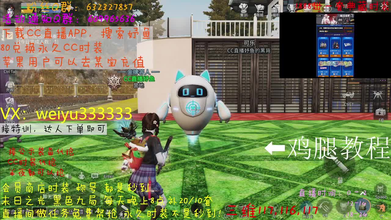 代抢公示装备 第1段