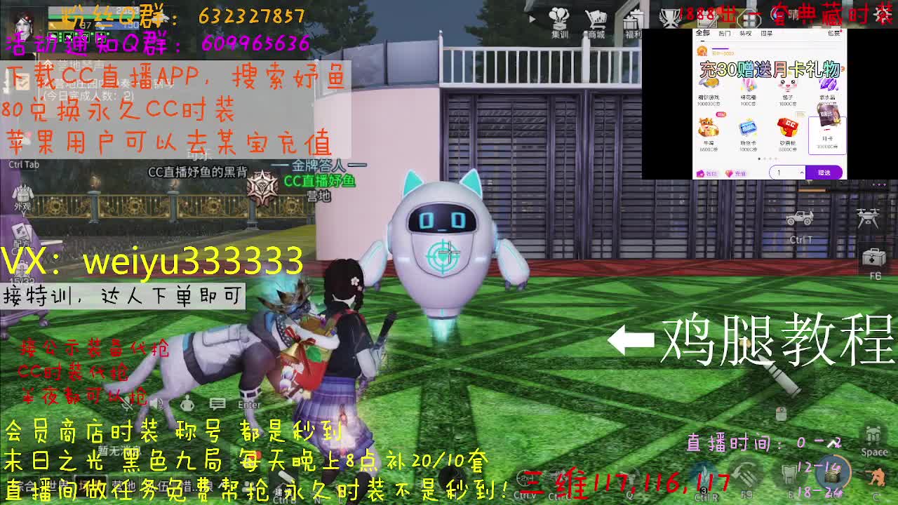 代抢公示装备 第2段