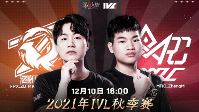 【2021IVL】秋季赛W9D1录像 FPX.ZQ vs MRC 第三局