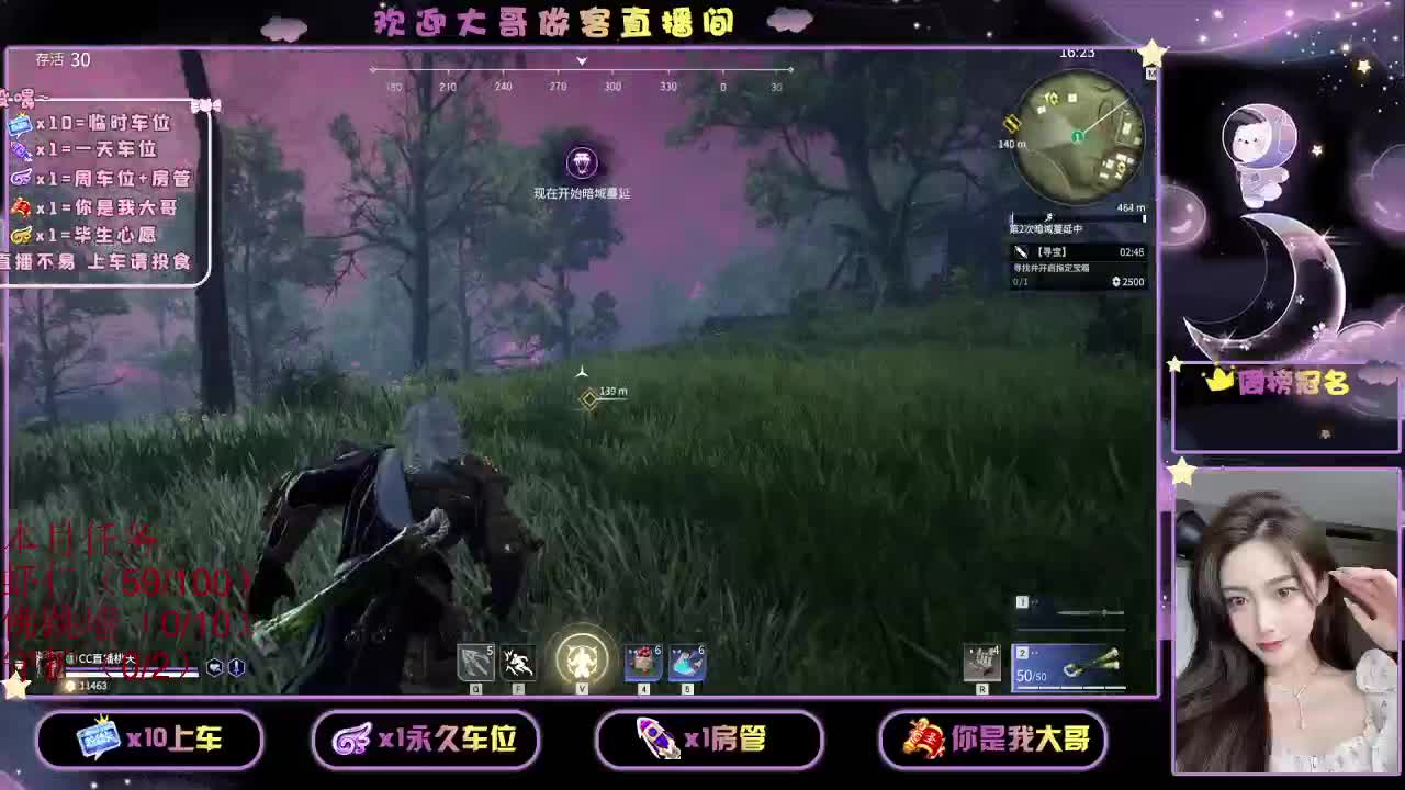 都  都  有 第2段