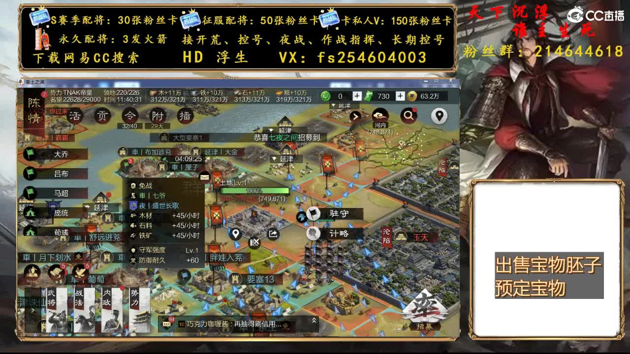 开荒冲榜，配将修车