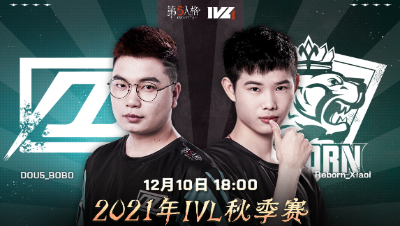 【2021IVL】秋季赛W9D1录像 DOU5 vs Reborn 第二局