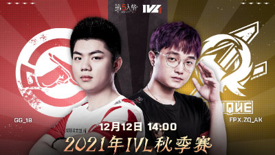 【2021IVL】秋季赛W9D3录像 GG vs FPX.ZQ 第三局