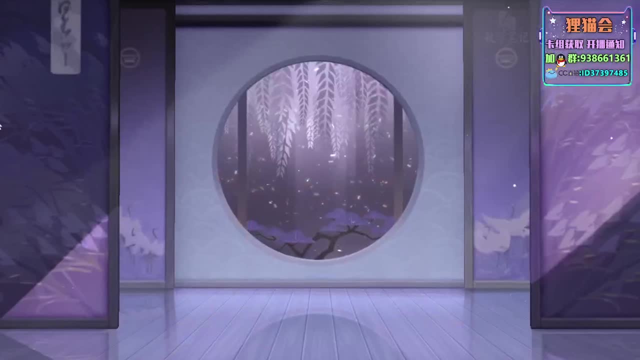 冲冲冲【狸猫会】 第2段