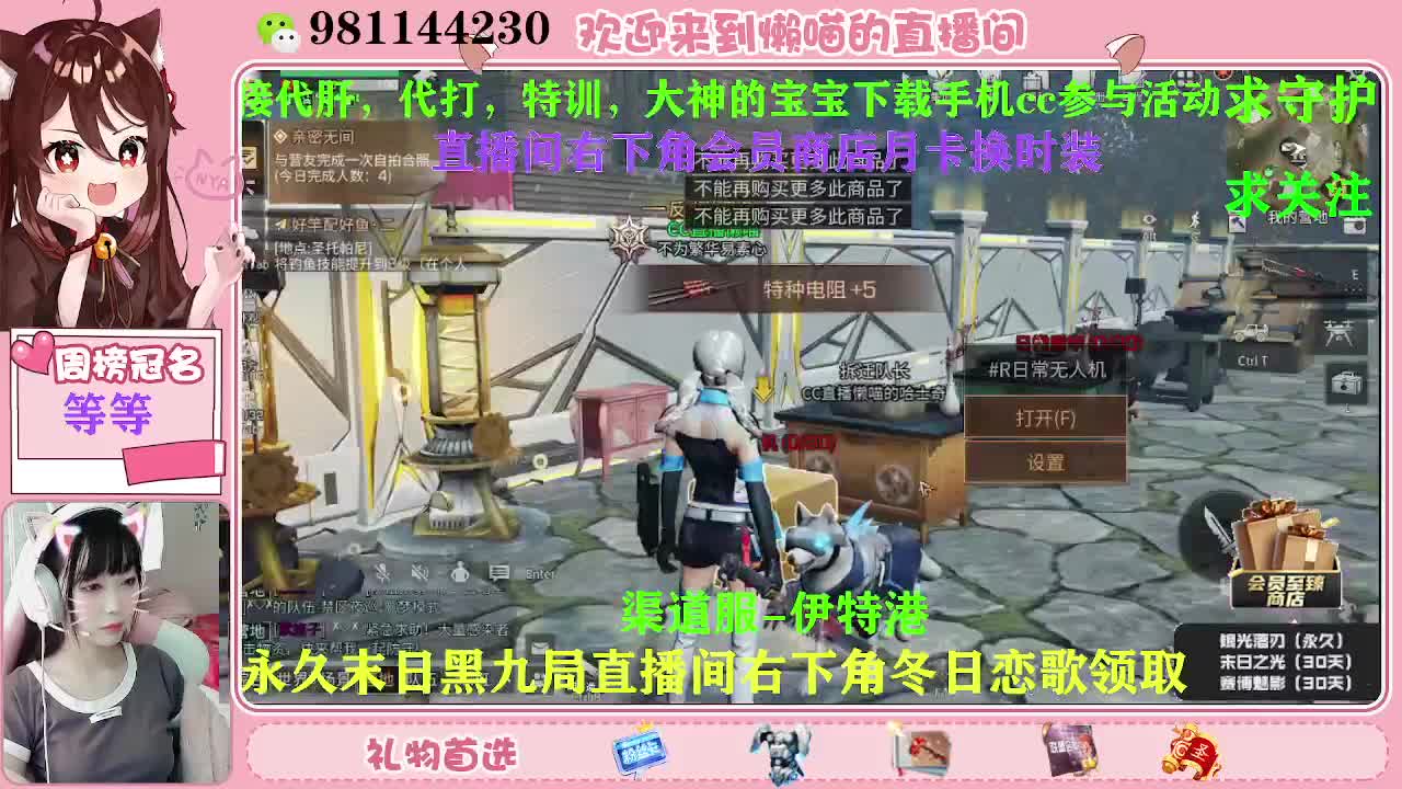 积分换永久时装