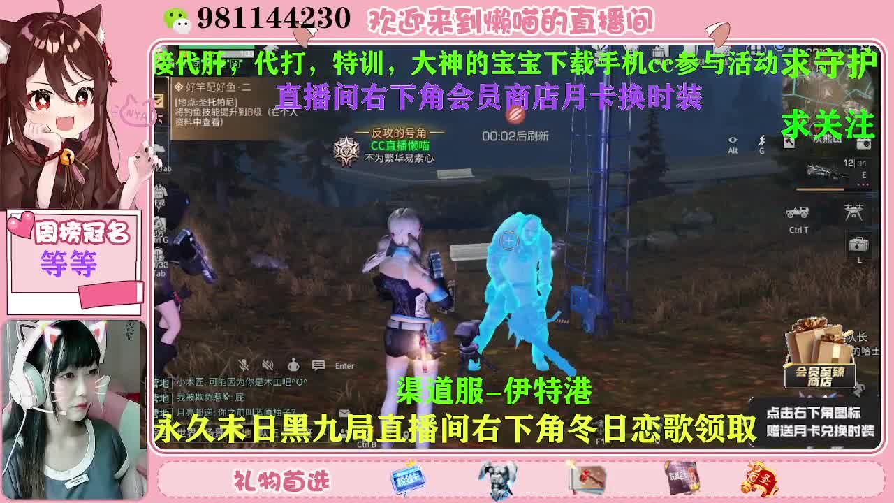 积分换永久时装