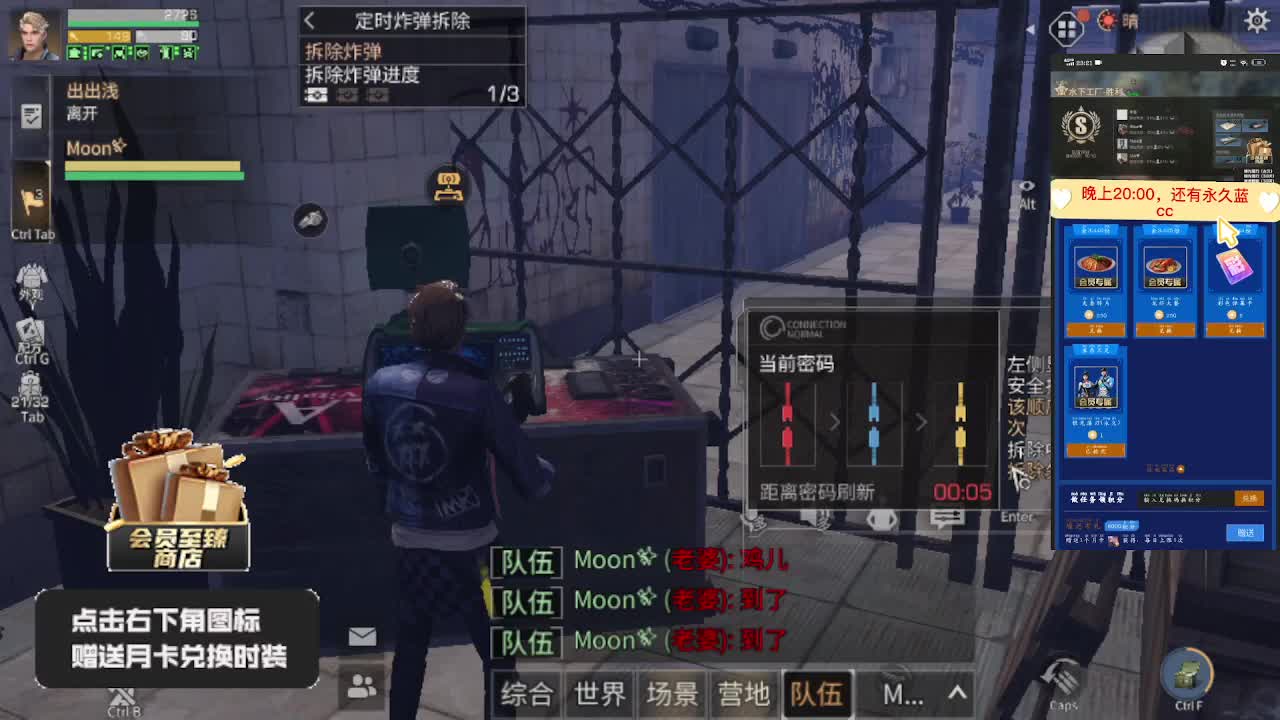 30元兑换cc月卡福利秒到 第1段