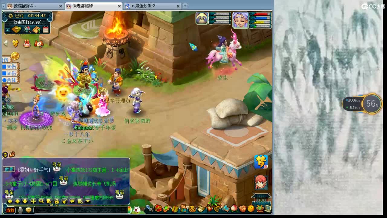 浩文 谛听争霸赛 第1段