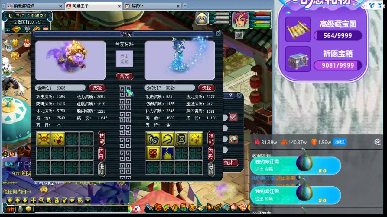 浩文 谛听争霸赛 第3段