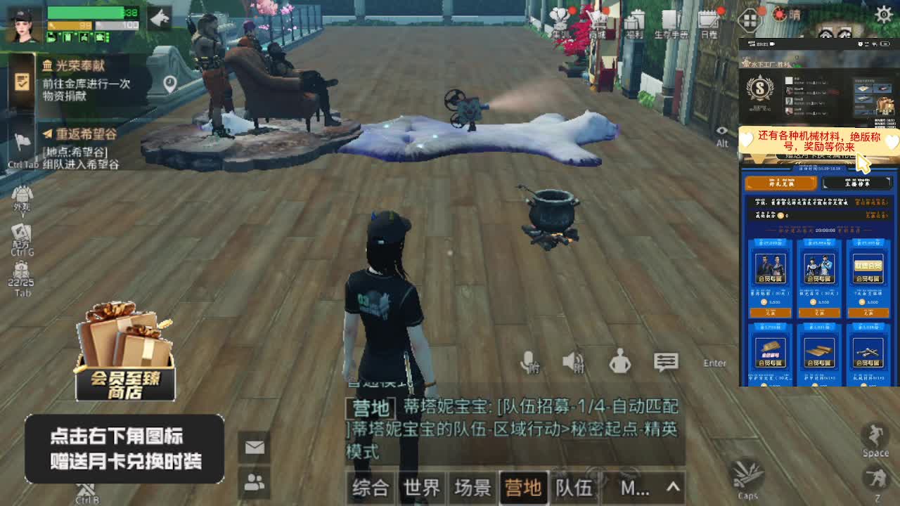 30元兑换cc月卡福利秒到