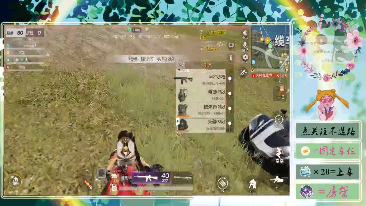 人来人往，留下的都是真的 第2段