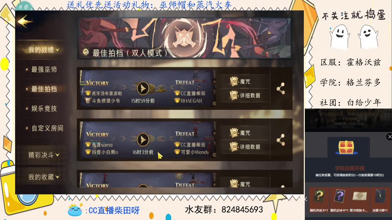 天梯双排上分！ 第1段