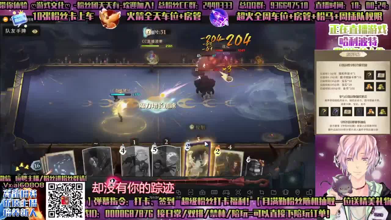感恩巫师会-双排单排-学院应援-招主播！