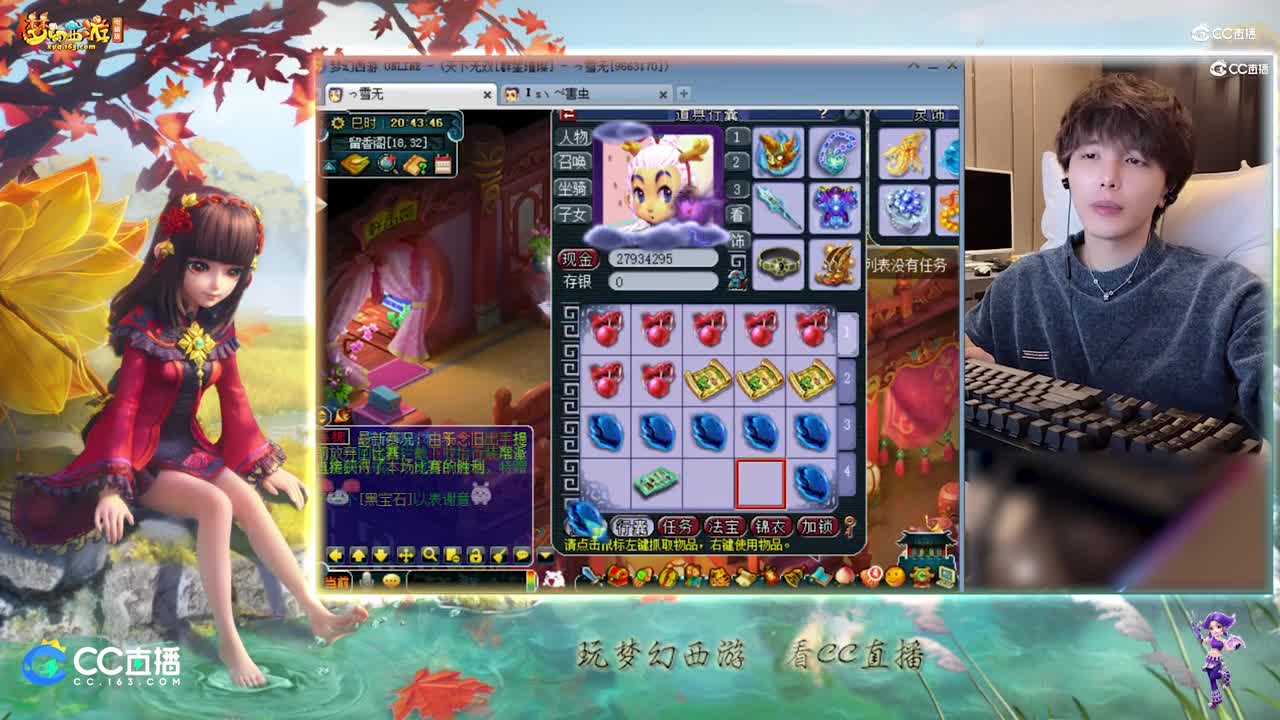 【资源鉴定】雪无给自己打造150男头追梦【CC情报站】