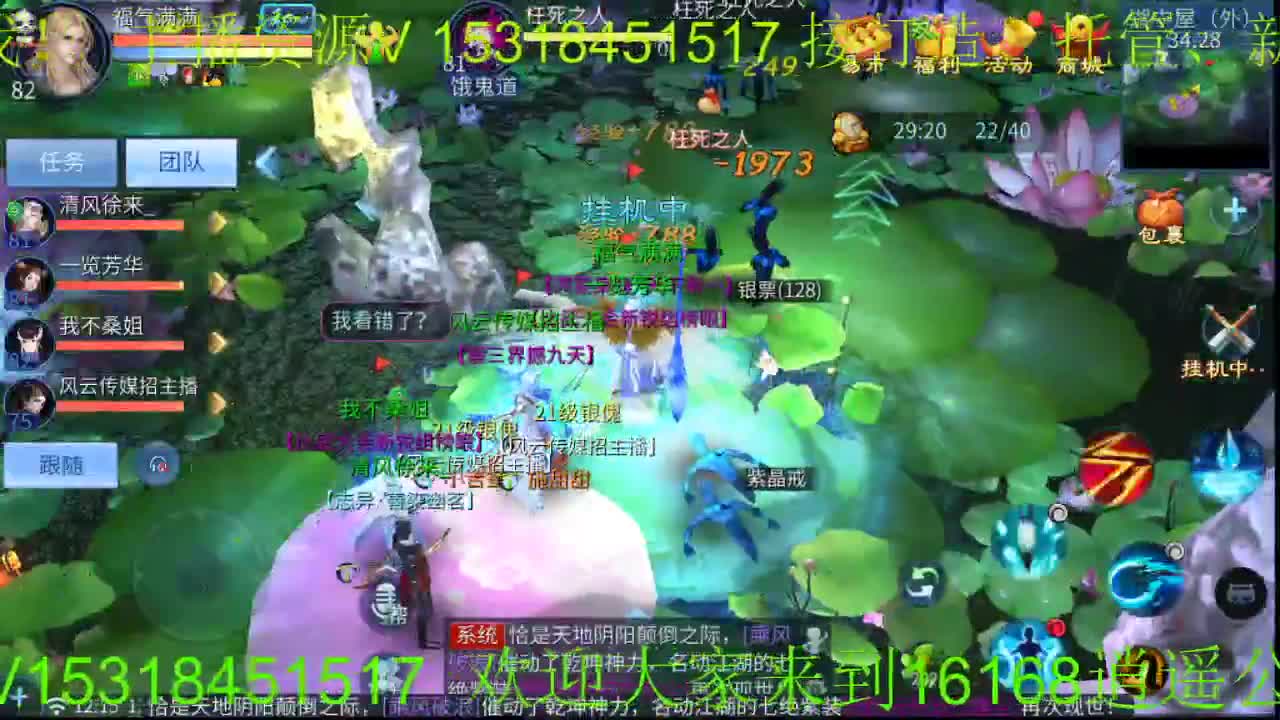 逍遥公会招主播，新大区冲鸭！ 第1段