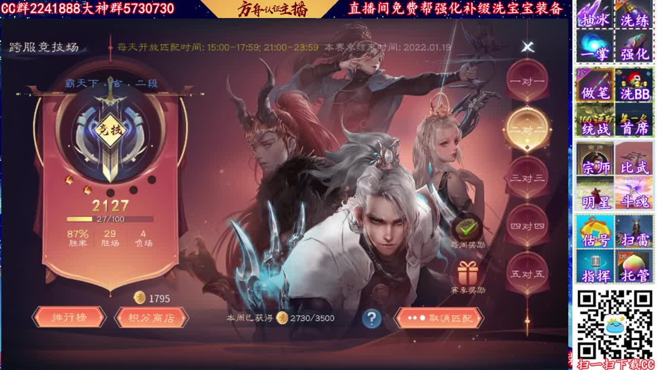免费接六道洗宝宝强化资源