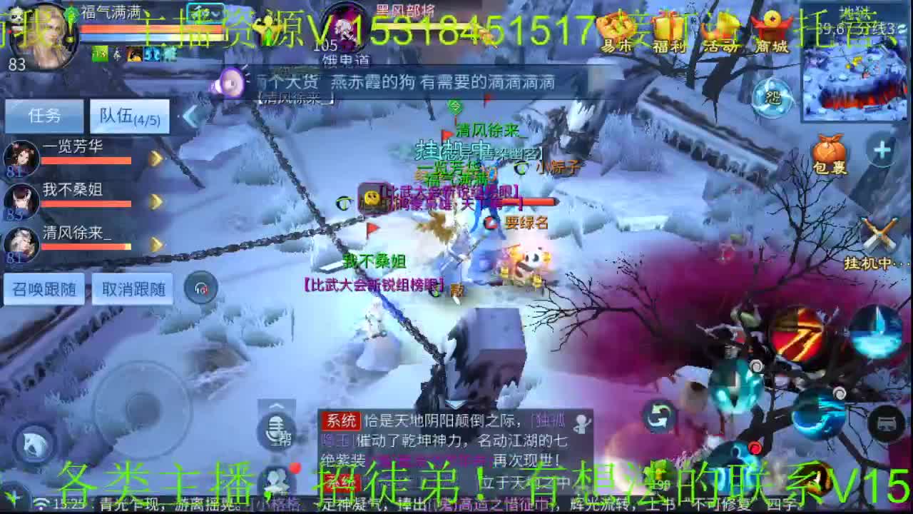逍遥公会招主播，新大区冲鸭！ 第2段