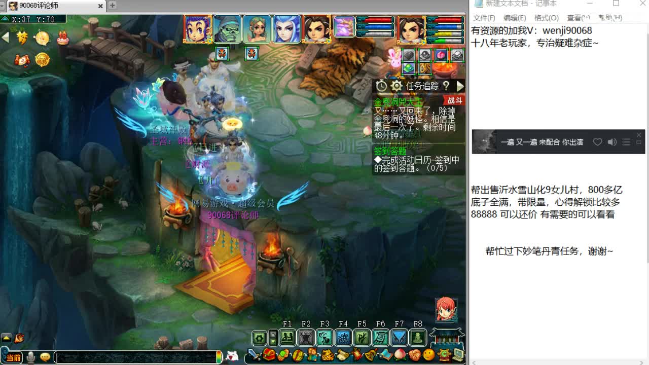 求帮过主播妙笔丹青任务~ 第1段