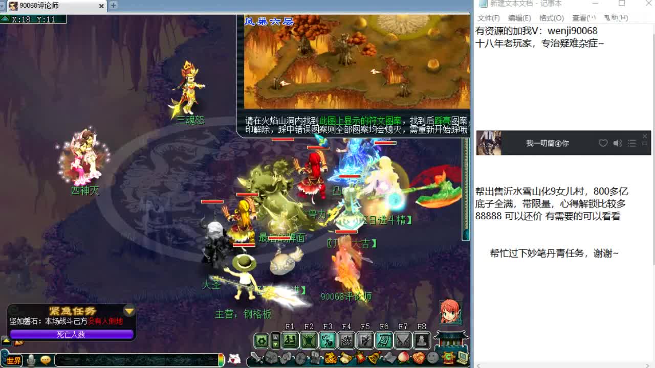 求帮过主播妙笔丹青任务~ 第2段