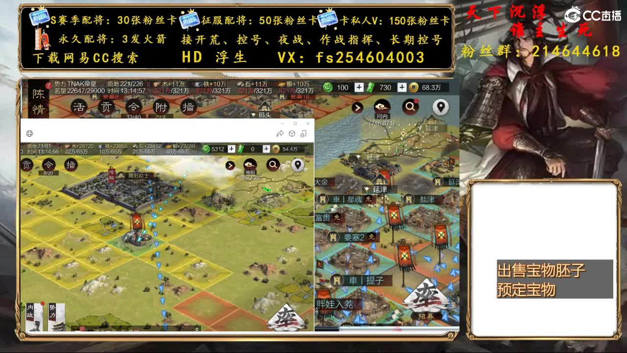 开荒冲榜，配将修车 第1段