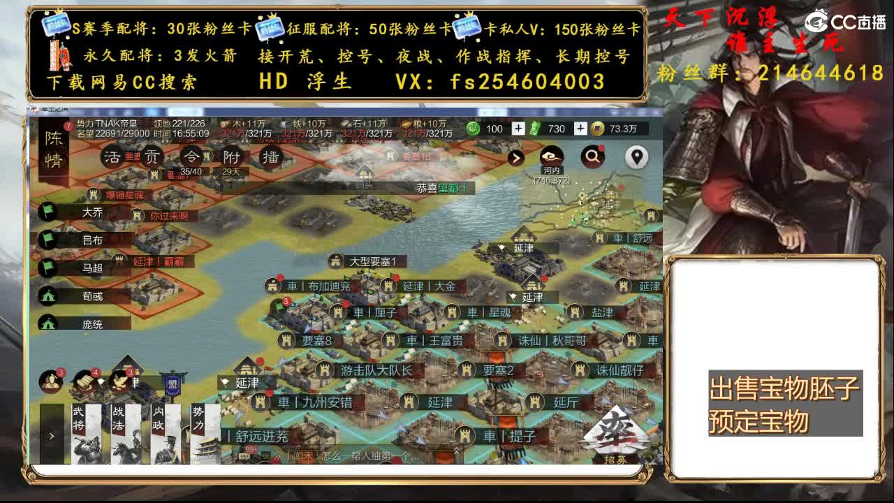 开荒冲榜，配将修车 第2段