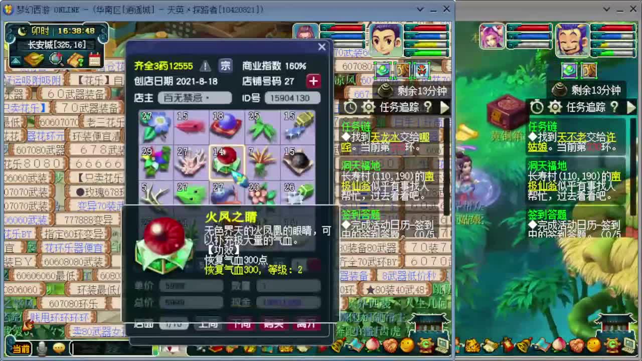 跑环宝宝环人环 第2段