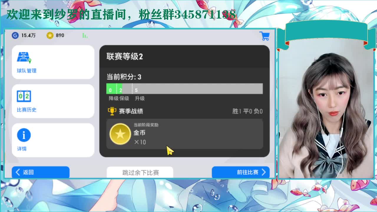 哥哥，踢球累了就来聊天吧~ 第1段