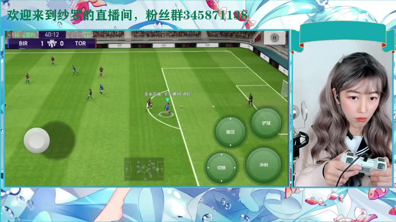 哥哥，踢球累了就来聊天吧~ 第2段