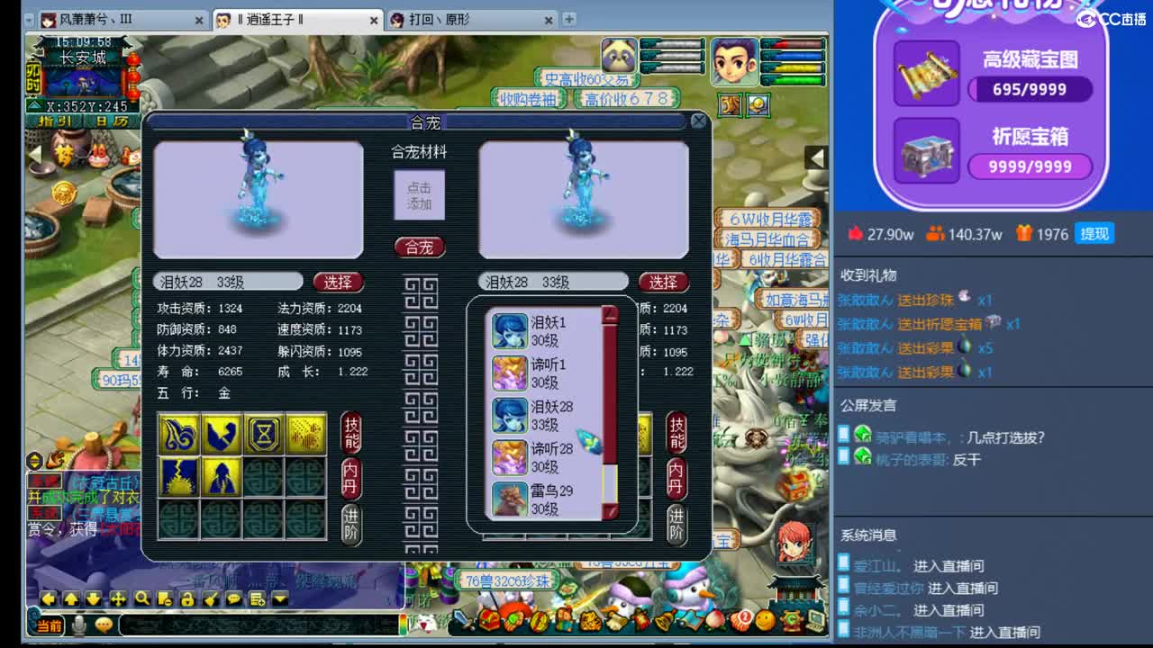 炸谛听 第1段