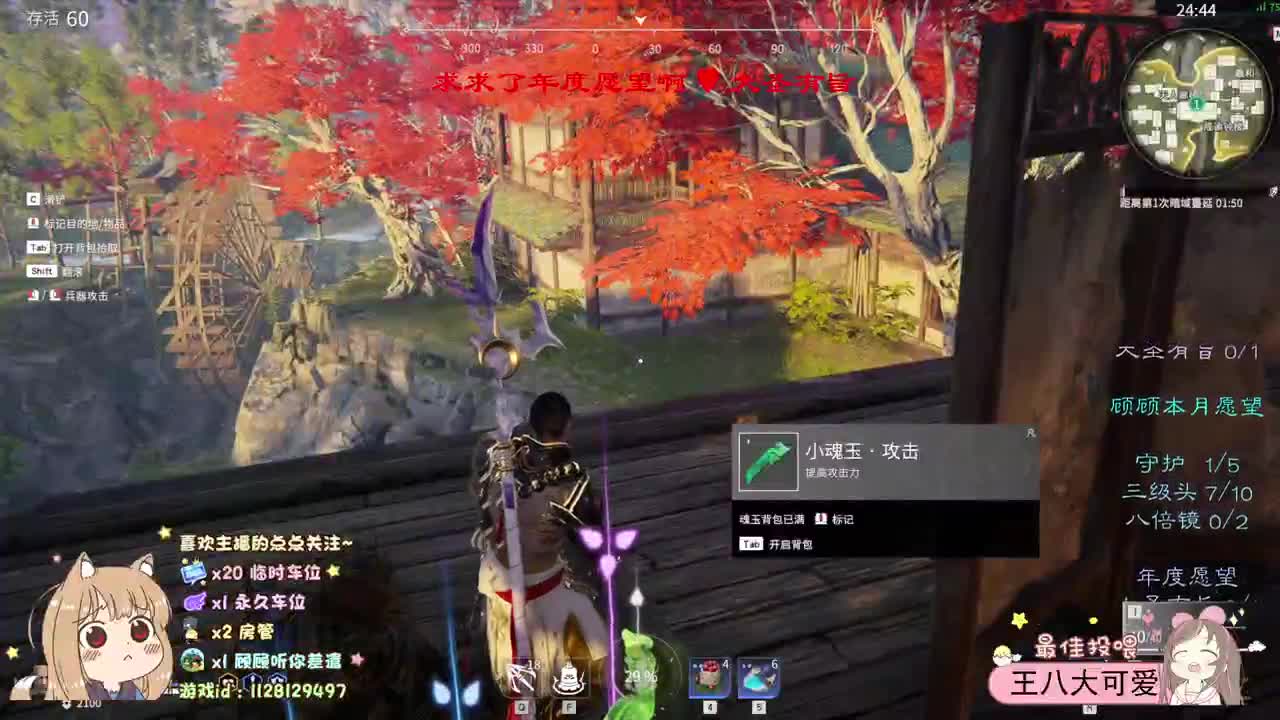祝我发财 祝我被爱 第3段