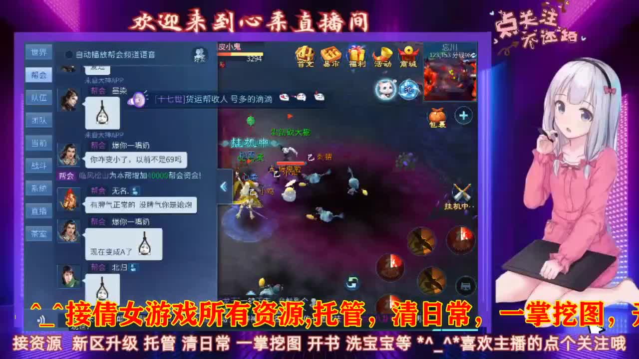 新大区接托管 第1段